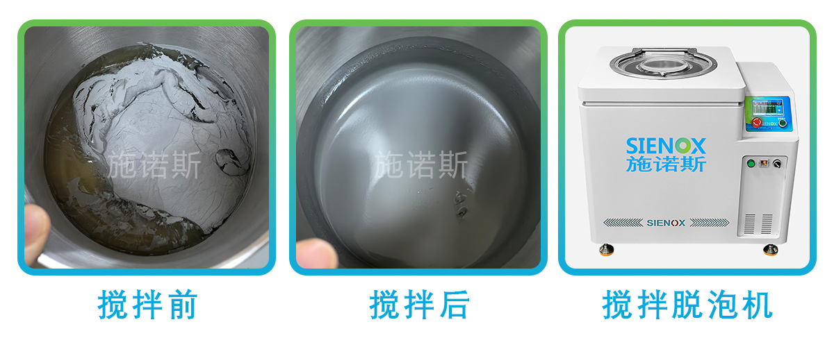 银浆解决方案搅拌前后对比图.jpg