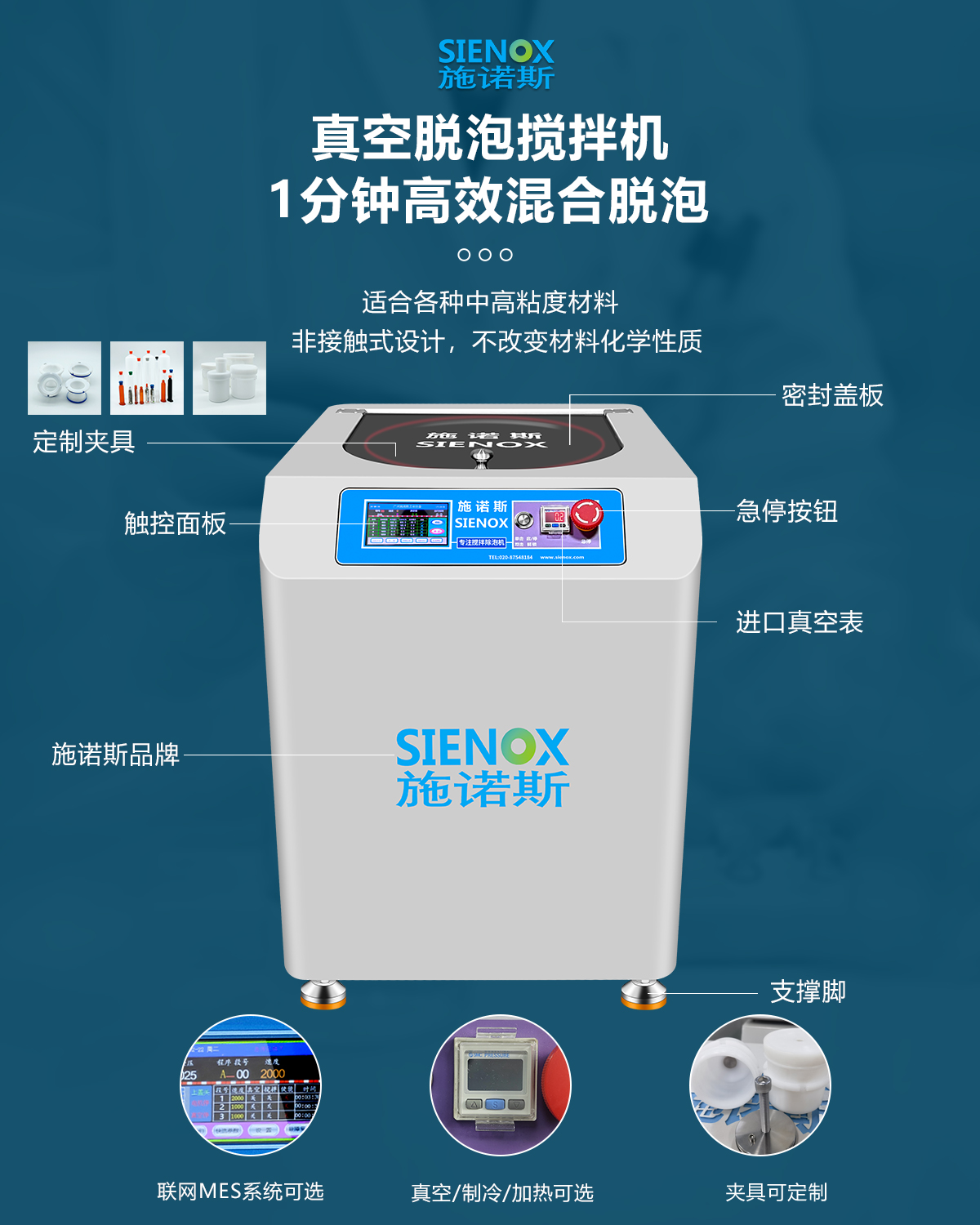 真空离心脱泡机.jpg