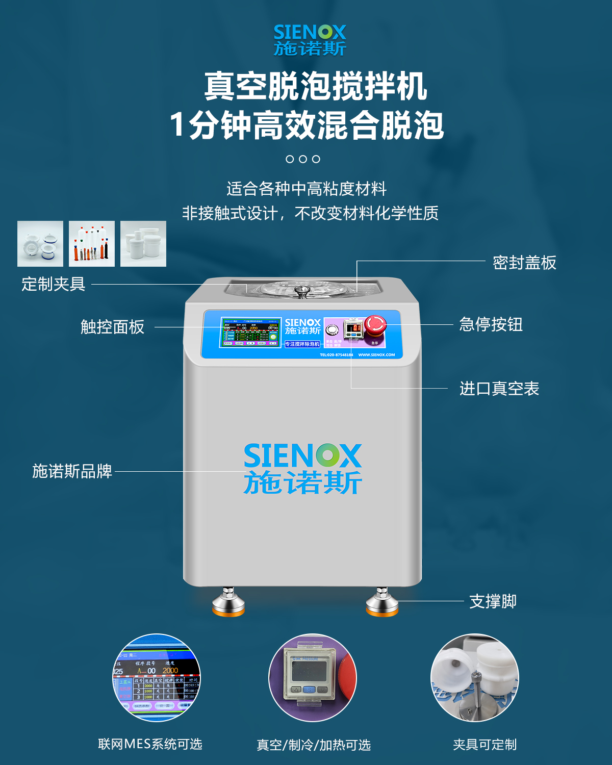 真空搅拌脱泡机首图01.jpg