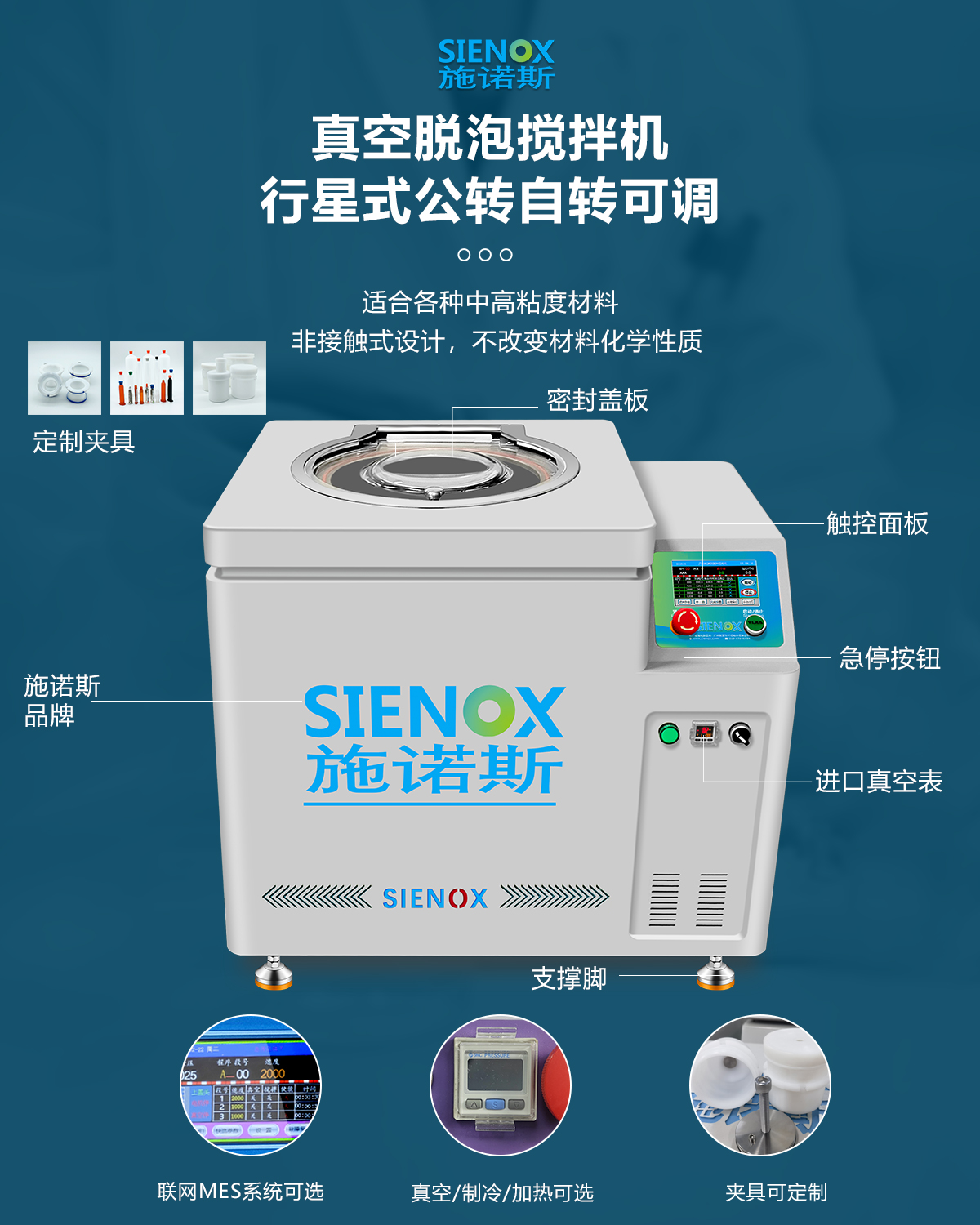 1000puls搅拌脱泡机首图.jpg