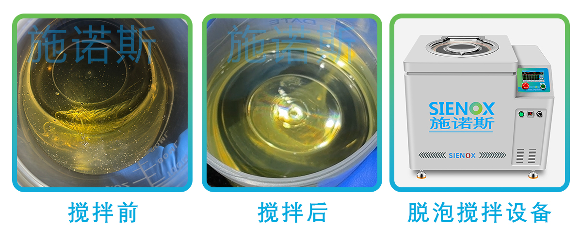 聚氨酯材料脱泡前后对比.jpg