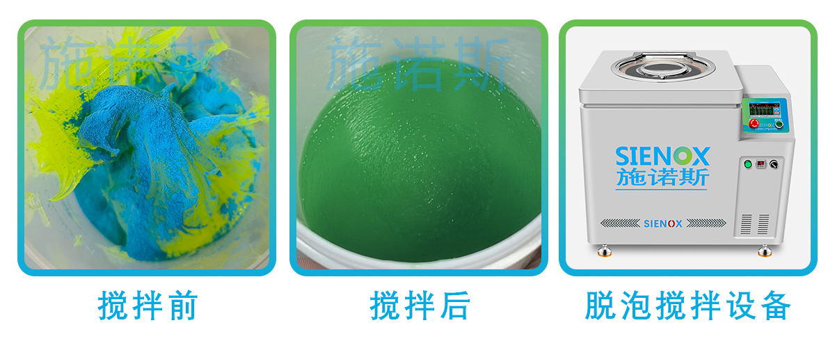 油墨涂料材料脱泡前后对比.jpg